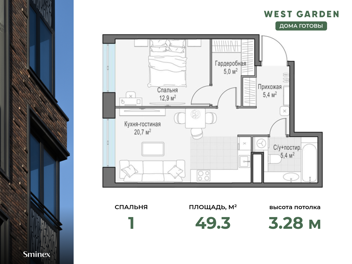 Собрание клубных домов West Garden (Вест Гарден) цены на квартиры от  официального застройщика — купить в жилом комплексе Собрание клубных домов  West Garden в Москве: планировки и отзывы на m2.ru