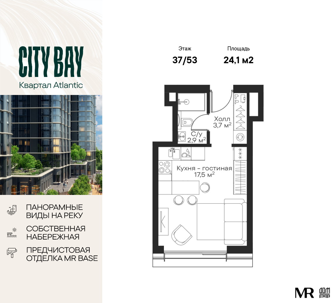 ЖК City Bay (Сити Бэй) купить квартиру, цены от официального застройщика MR  Group — Москва: планировки жилого комплекса, ипотека, акции новостройки,  ход строительства, в трейд-ин на m2.ru