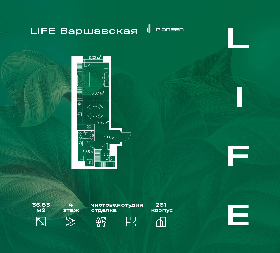 Квартал «LIFE Варшавская» (Лайф Варшавская) цены на квартиры от  официального застройщика — купить в жилом комплексе «LIFE Варшавская» в  Москве: планировки и отзывы на m2.ru