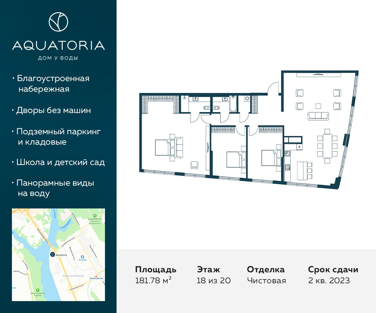 ЖК «Aquatoria» в Москве — купить квартиру по цене застройщика Wainbridge,  планировки жилого комплекса Акватория, отзывы и фото на сайте m2.ru