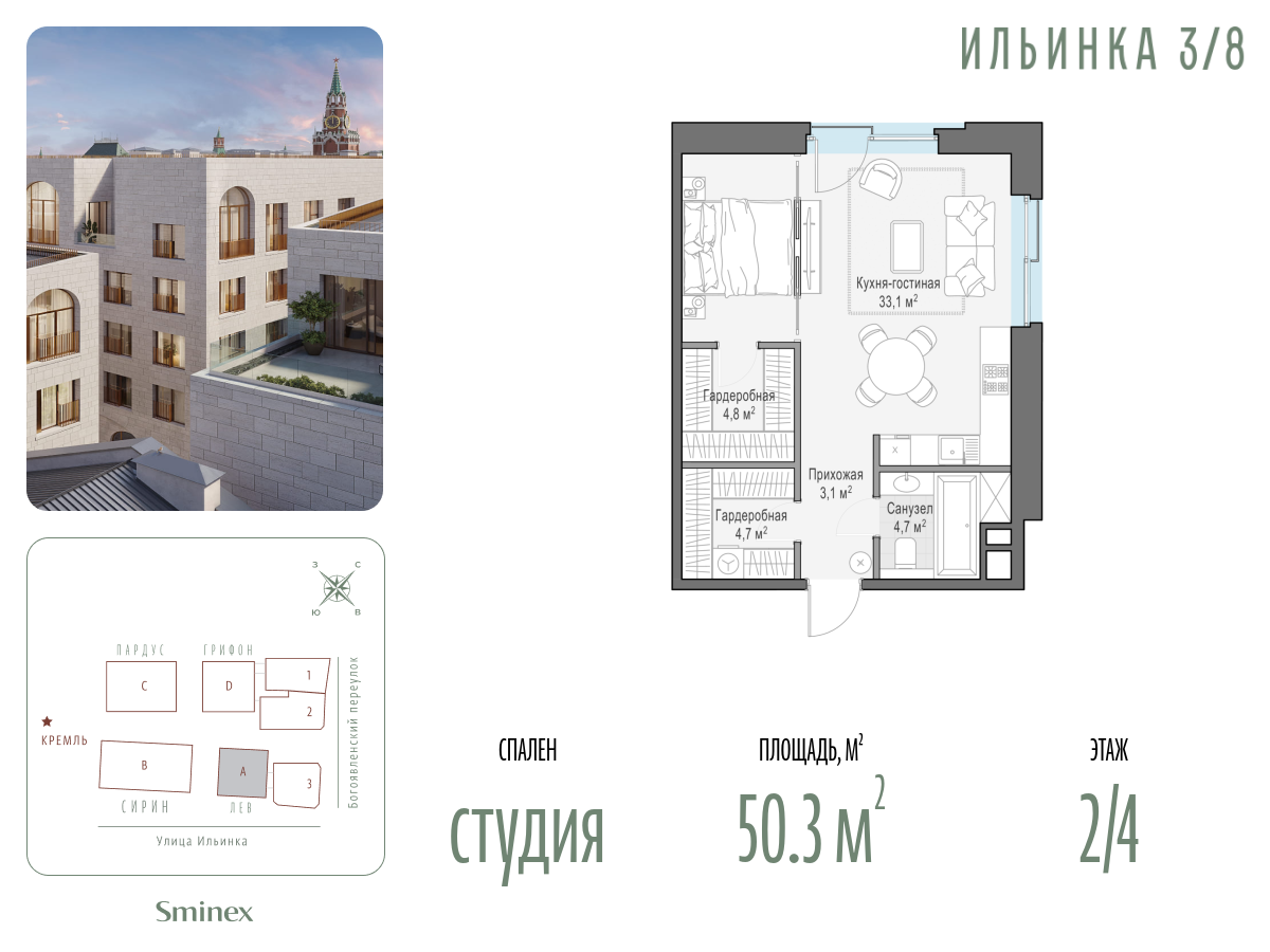 Коллекция клубных особняков «Ильинка 3/8» цены на квартиры от официального  застройщика — купить в жилом комплексе Коллекция клубных особняков «Ильинка  3/8» в Москве: планировки и отзывы на m2.ru