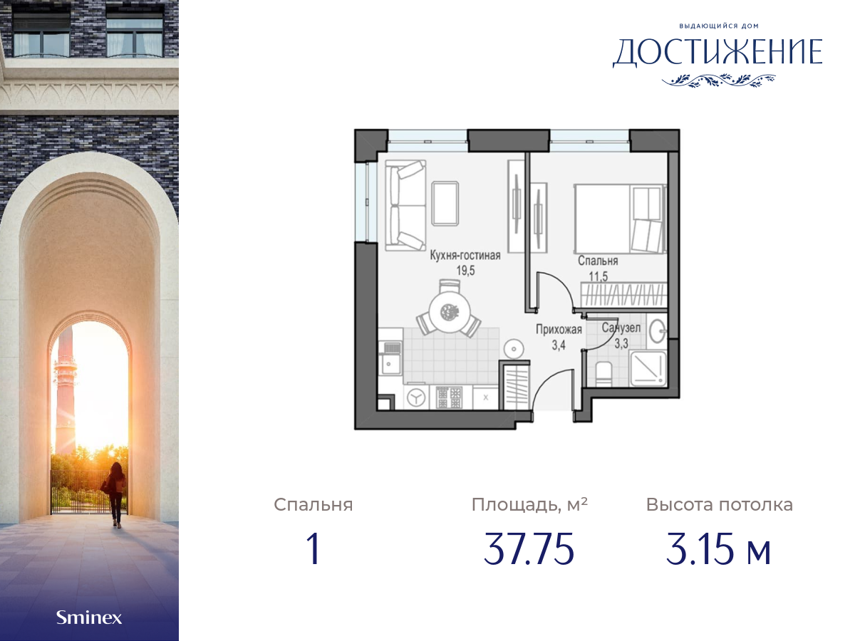 Дом «Достижение» купить квартиру, цены от официального застройщика Sminex в  Москве: планировки дома, ипотека, акции новостройки, ход строительства, в  трейд-ин на m2.ru