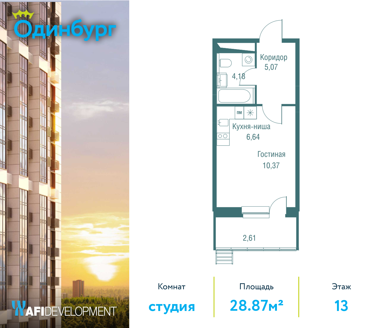 Квартал «Одинбург» цены на квартиры от официального застройщика — купить в  жилом комплексе «Одинбург» : планировки и отзывы на m2.ru