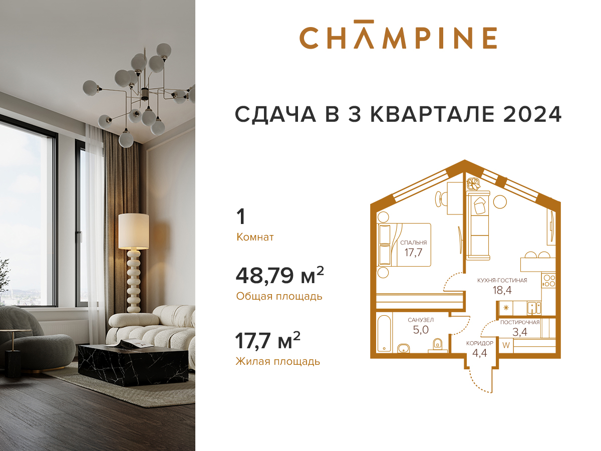 ЖК «Champine» (Шампайн) цены на квартиры от официального застройщика —  купить в жилом комплексе «Champine» в Москве: планировки и отзывы на m2.ru