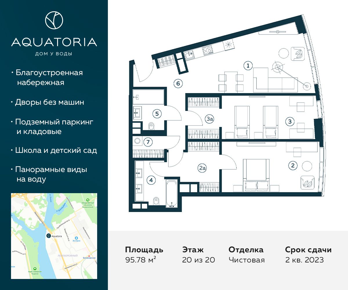 ЖК «Aquatoria» в Москве — купить квартиру по цене застройщика Wainbridge,  планировки жилого комплекса Акватория, отзывы и фото на сайте m2.ru