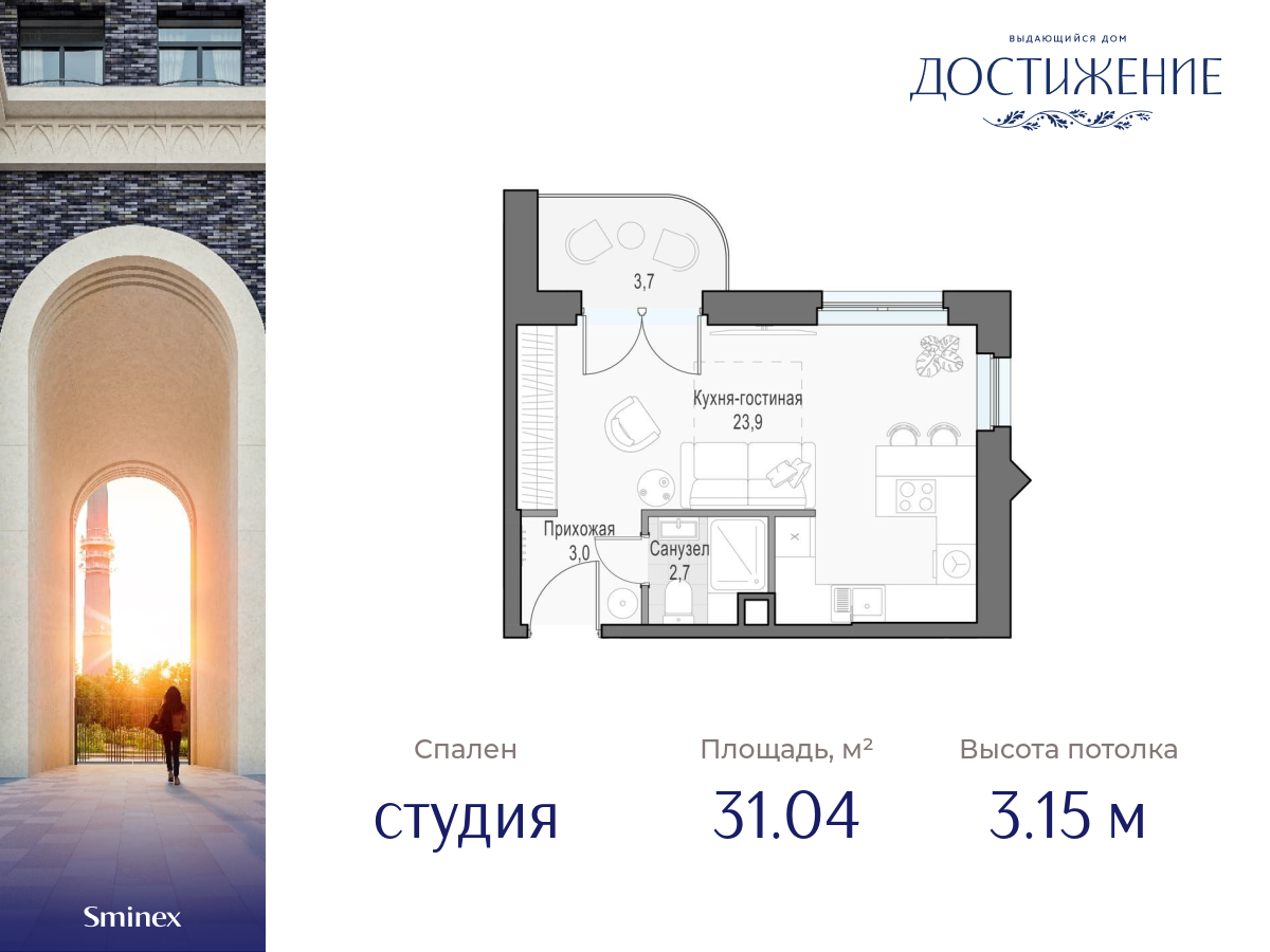 Дом «Достижение» купить квартиру, цены от официального застройщика Sminex в  Москве: планировки дома, ипотека, акции новостройки, ход строительства, в  трейд-ин на m2.ru