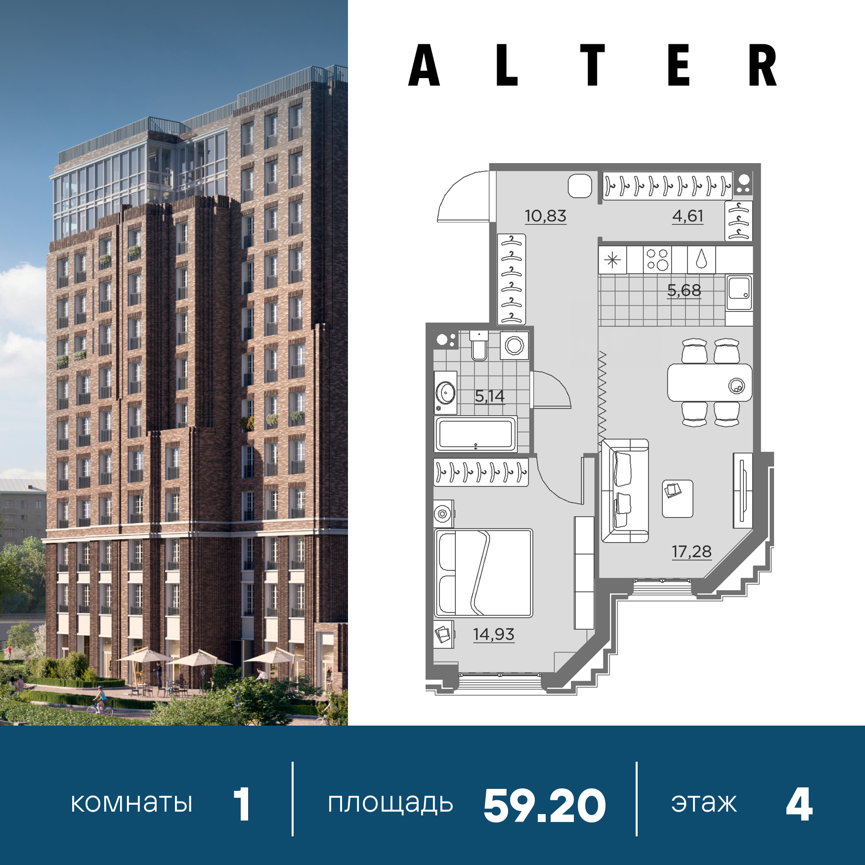 ЖК «Alter» (Альтер) купить квартиру, цены от официального застройщика AAG —  Санкт-Петербург: планировки жилого комплекса, ипотека, акции новостройки,  ход строительства, в трейд-ин на m2.ru