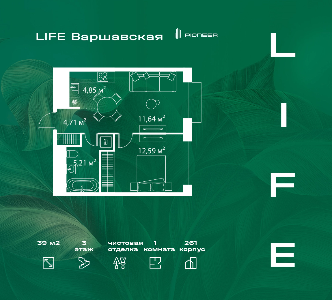 Квартал «LIFE Варшавская» (Лайф Варшавская) цены на квартиры от  официального застройщика — купить в жилом комплексе «LIFE Варшавская» в  Москве: планировки и отзывы на m2.ru