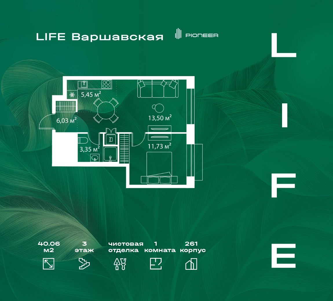 Квартал «LIFE Варшавская» (Лайф Варшавская) цены на квартиры от  официального застройщика — купить в жилом комплексе «LIFE Варшавская» в  Москве: планировки и отзывы на m2.ru