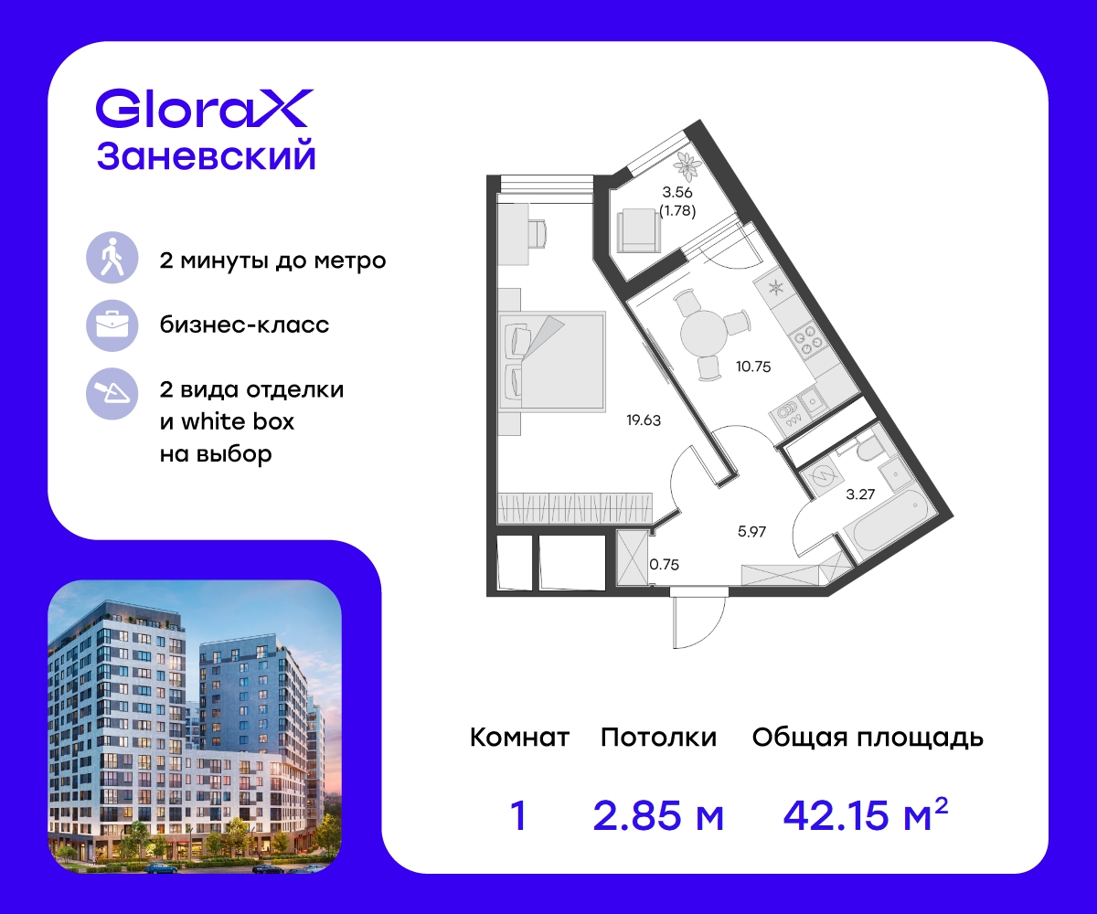 ЖК «GloraX Заневский» цены на квартиры от официального застройщика — купить  в жилом комплексе «GloraX Заневский» в Санкт-Петербурге: планировки и  отзывы на m2.ru