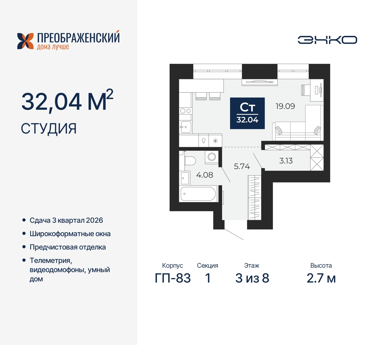 ЖК «Преображенский» цены на квартиры от официального застройщика — купить в  жилом комплексе «Преображенский» в Новом Уренгое: планировки и отзывы на  m2.ru