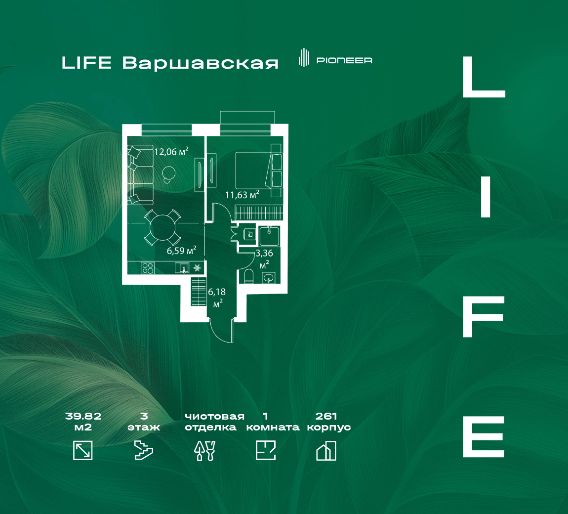 Квартал «LIFE Варшавская» (Лайф Варшавская) цены на квартиры от  официального застройщика — купить в жилом комплексе «LIFE Варшавская» в  Москве: планировки и отзывы на m2.ru