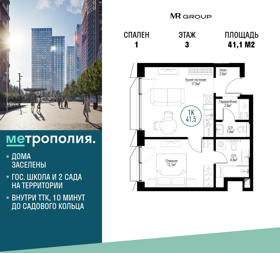 ЖК «Метрополия» купить квартиру от MR Group в Москве по цене застройщика,  отзывы, планировки квартир на сайте m2.ru