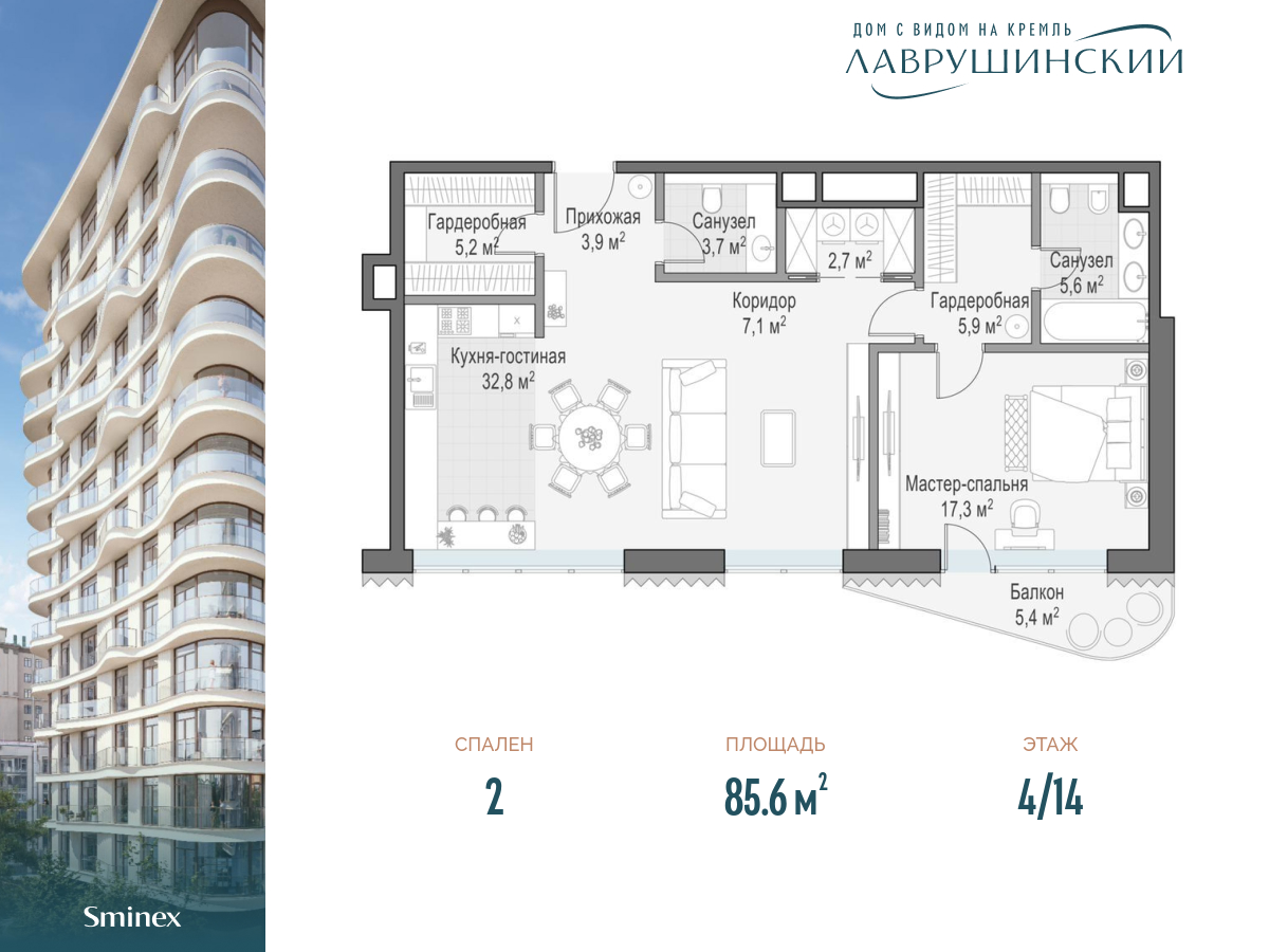 Дом «Лаврушинский» цены на квартиры от официального застройщика — купить в  жилом комплексе «Лаврушинский» в Москве: планировки и отзывы на m2.ru