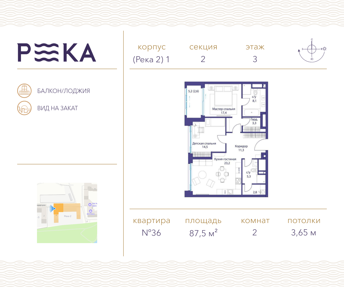 Клубный дом «РЕКА» цены на квартиры от официального застройщика — купить в  жилом комплексе «РЕКА» в Москве: планировки и отзывы на m2.ru