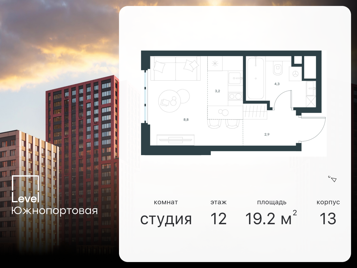 ЖК «Level Южнопортовая» (Левел Южнопортовая) цены на квартиры от  официального застройщика — купить в жилом комплексе «Level Южнопортовая» в  Москве: планировки и отзывы на m2.ru