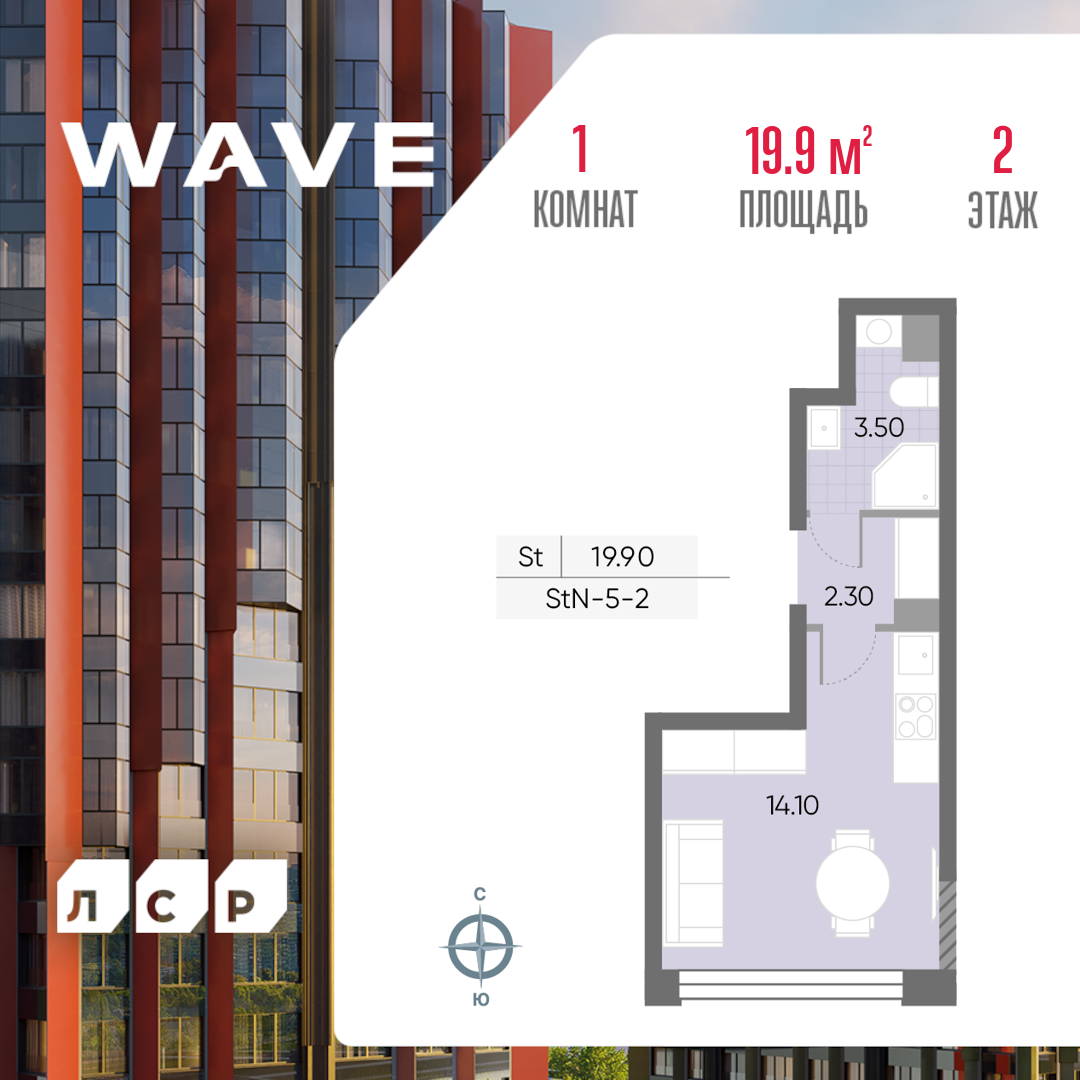 ЖК «Wave» (Вейв), цены на квартиры от официального застройщика ЛСР  Недвижимость-Москва в Москве: планировки жилого комплекса, ипотека, акции  новостройки, ход строительства, в трейд-ин на m2.ru