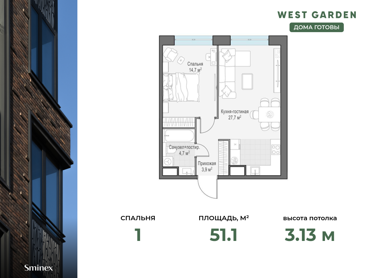 Собрание клубных домов West Garden (Вест Гарден) цены на квартиры от  официального застройщика — купить в жилом комплексе Собрание клубных домов  West Garden в Москве: планировки и отзывы на m2.ru