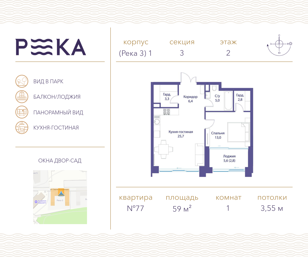 Клубный дом «РЕКА» цены на квартиры от официального застройщика — купить в  жилом комплексе «РЕКА» в Москве: планировки и отзывы на m2.ru