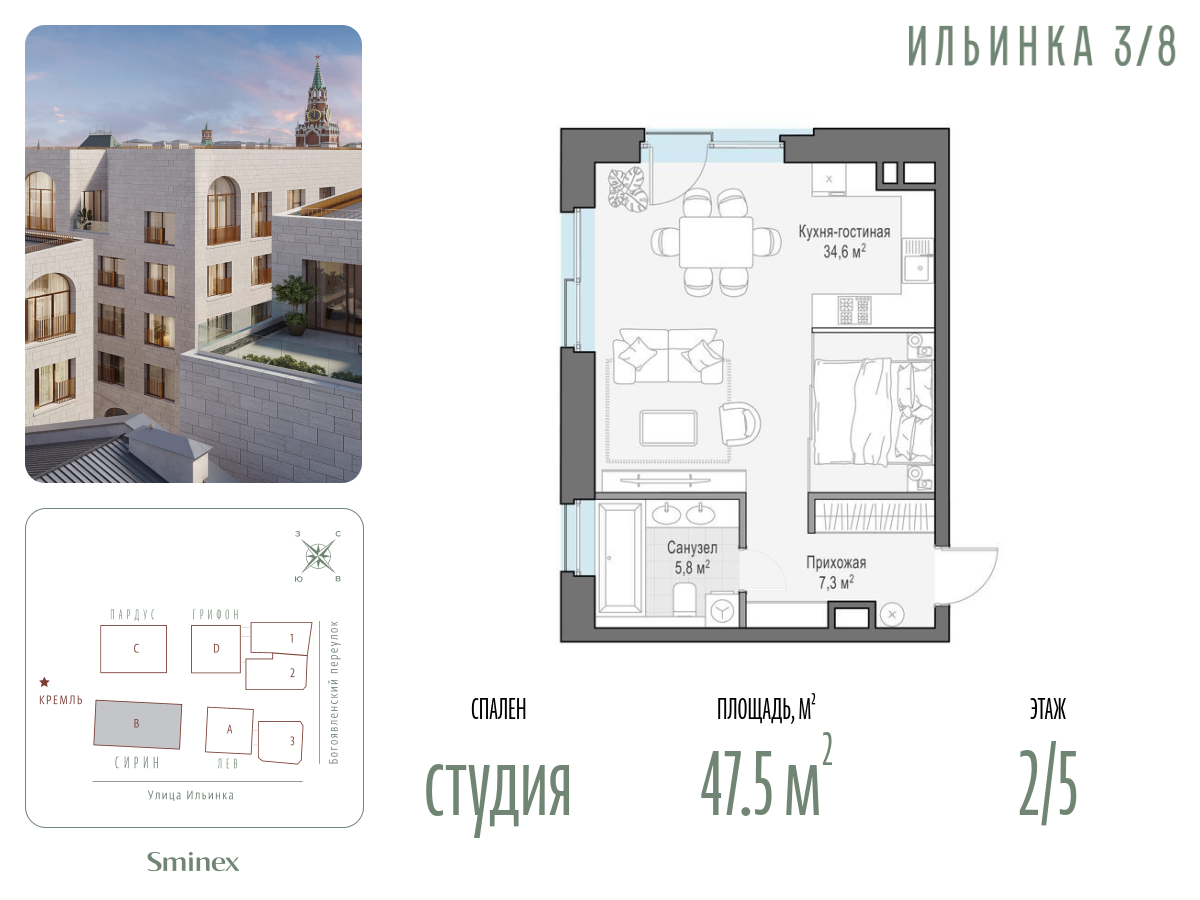 Коллекция клубных особняков «Ильинка 3/8» цены на квартиры от официального  застройщика — купить в жилом комплексе Коллекция клубных особняков «Ильинка  3/8» в Москве: планировки и отзывы на m2.ru