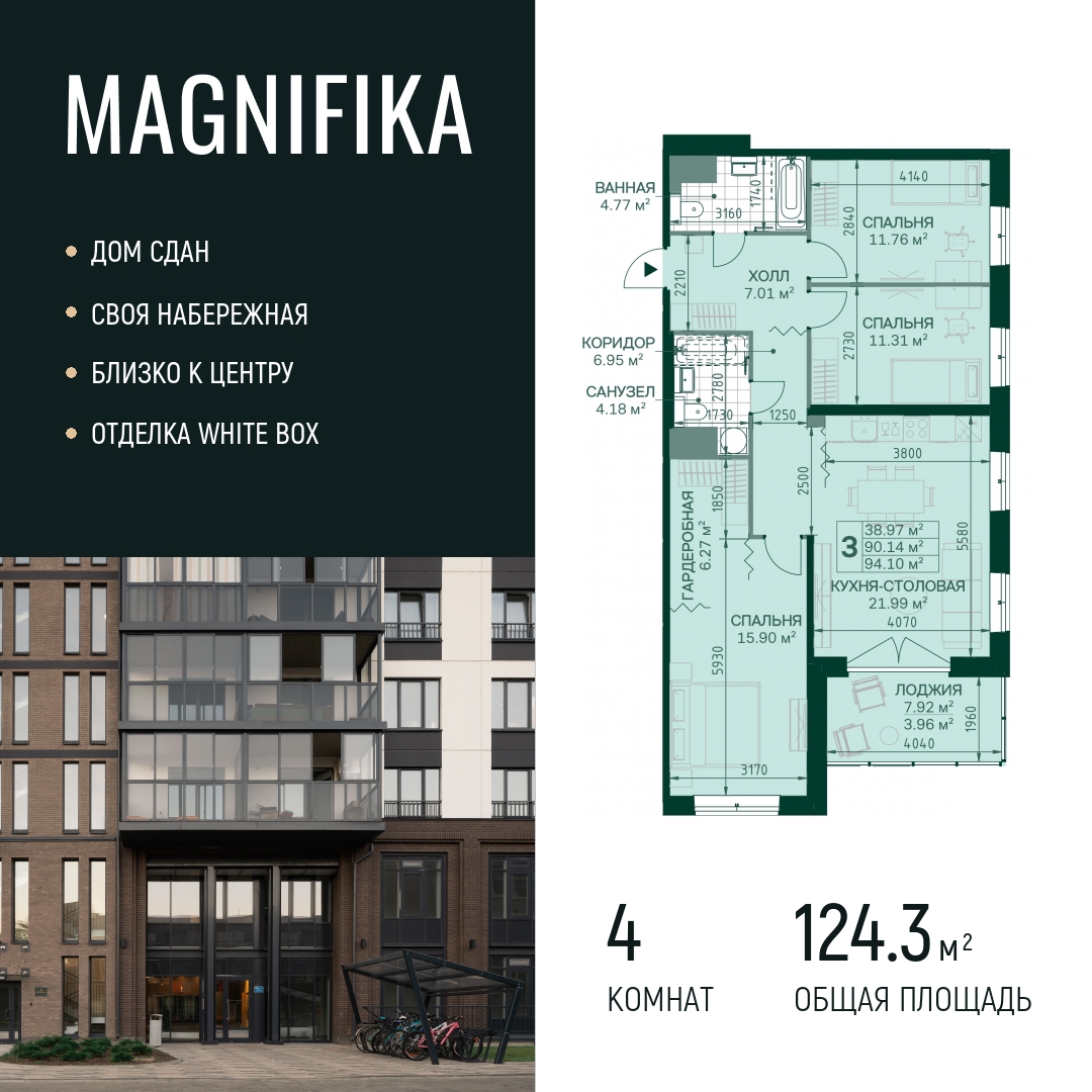 ЖК «Magnifika Residence» (Магнифика Резиденс) купить квартиру, цены от  официального застройщика Bonava — Санкт-Петербург: планировки жилого  комплекса, ипотека, акции новостройки, ход строительства, в трейд-ин на  m2.ru