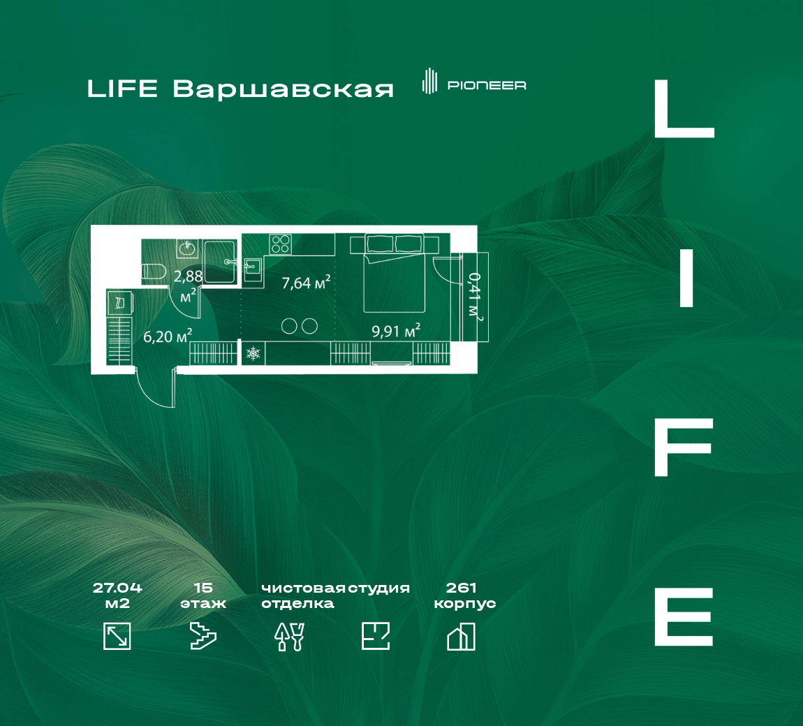 Квартал «LIFE Варшавская» (Лайф Варшавская) цены на квартиры от  официального застройщика — купить в жилом комплексе «LIFE Варшавская» в  Москве: планировки и отзывы на m2.ru