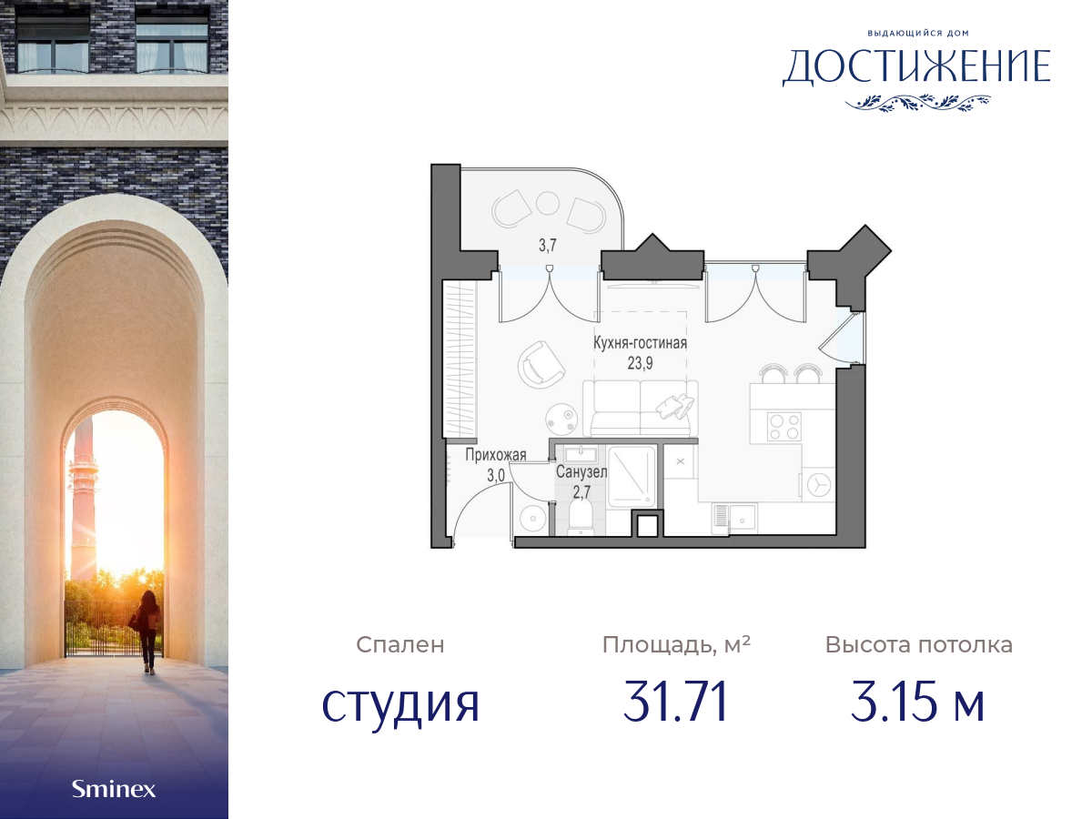 Дом «Достижение» купить квартиру, цены от официального застройщика Sminex в  Москве: планировки дома, ипотека, акции новостройки, ход строительства, в  трейд-ин на m2.ru