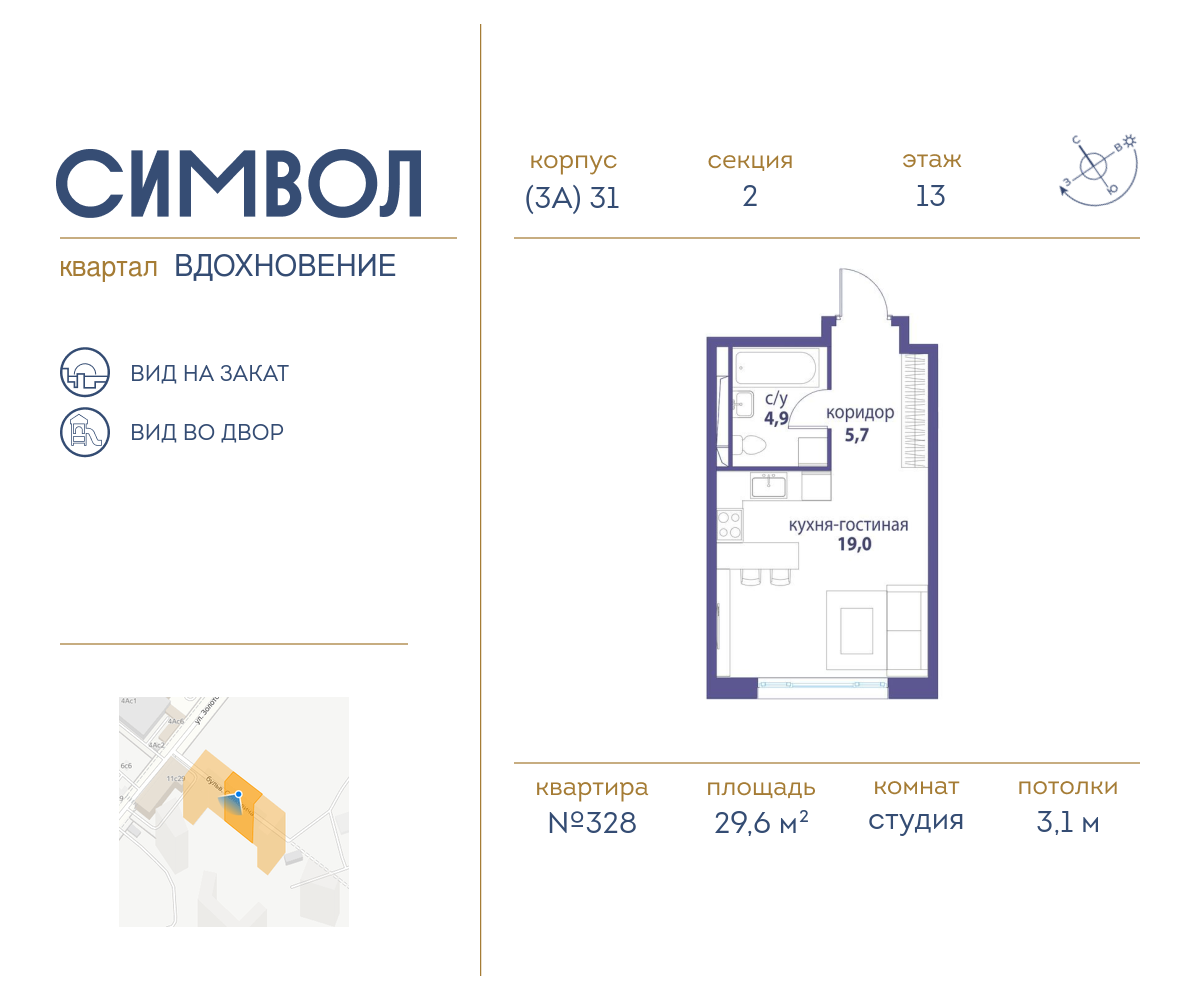 ЖК «Символ» купить квартиру в Москве по ценам официального застройщика  Донстрой - продажа квартир, планировка корпусов квартала, ход строительства  на сайте m2.ru