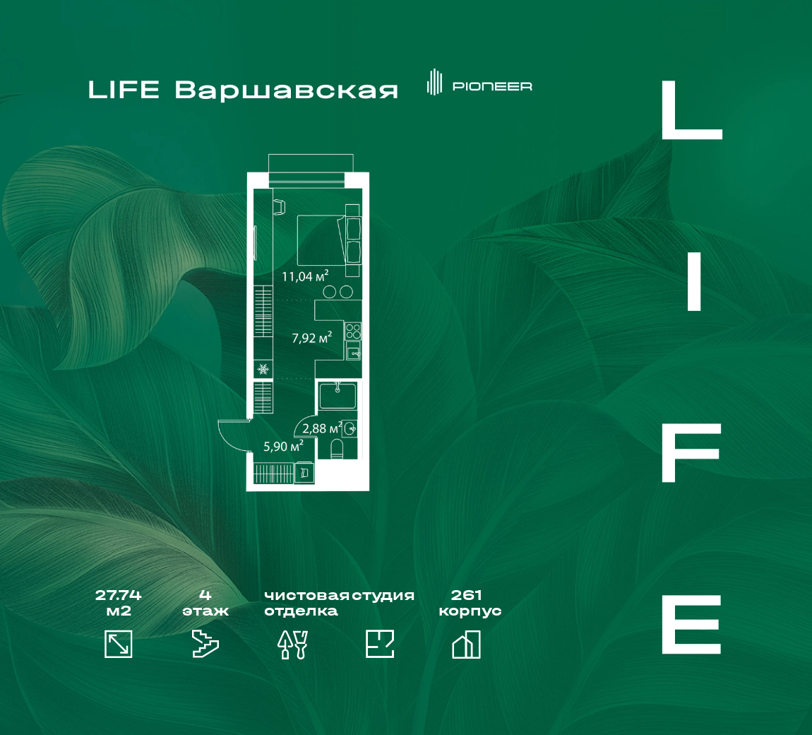 Квартал «LIFE Варшавская» (Лайф Варшавская) цены на квартиры от  официального застройщика — купить в жилом комплексе «LIFE Варшавская» в  Москве: планировки и отзывы на m2.ru