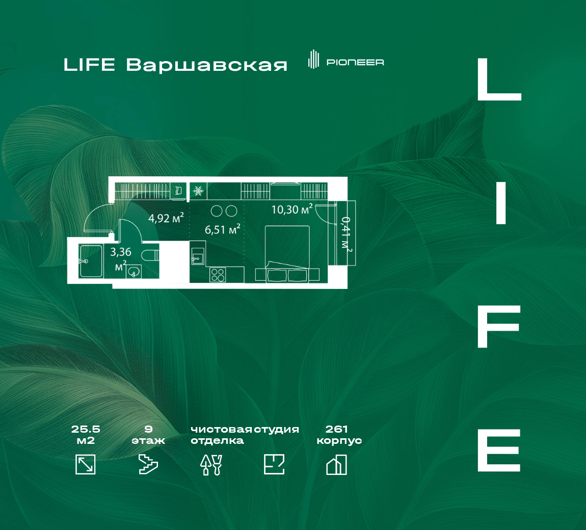 Квартал «LIFE Варшавская» (Лайф Варшавская) цены на квартиры от  официального застройщика — купить в жилом комплексе «LIFE Варшавская» в  Москве: планировки и отзывы на m2.ru