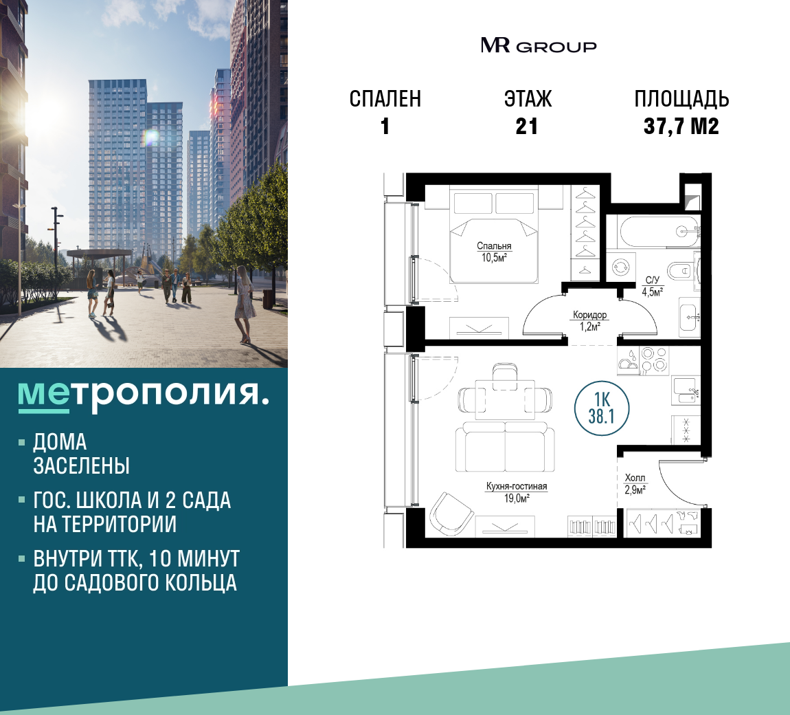 ЖК «Метрополия» купить квартиру от MR Group в Москве по цене застройщика,  отзывы, планировки квартир на сайте m2.ru