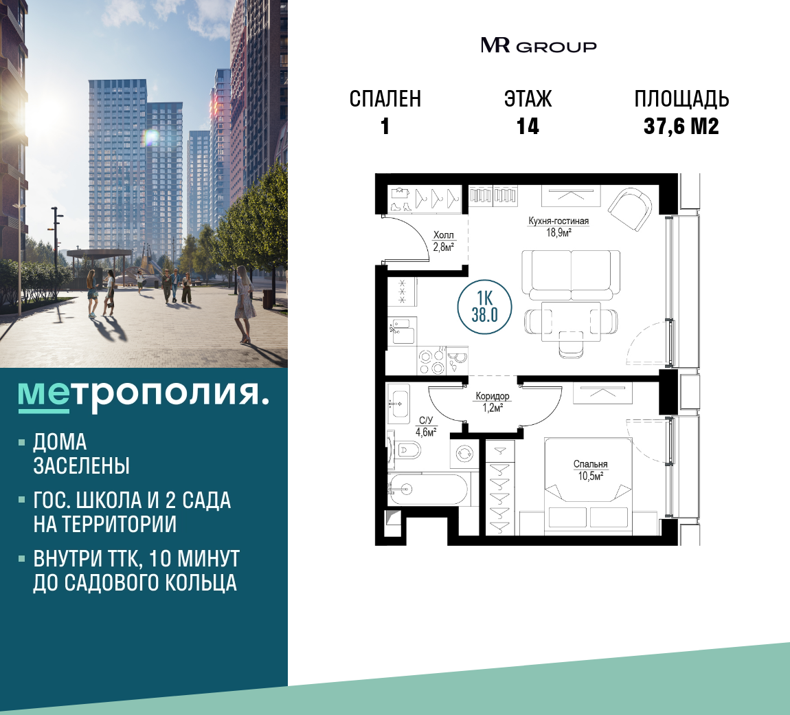 ЖК «Метрополия» купить квартиру от MR Group в Москве по цене застройщика,  отзывы, планировки квартир на сайте m2.ru