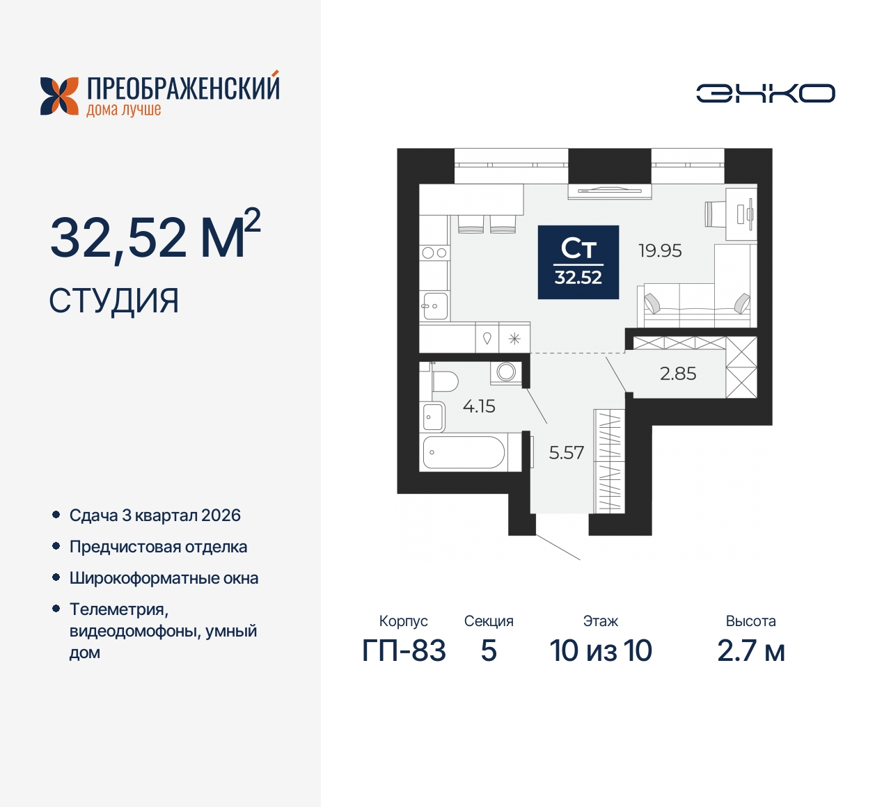 ЖК «Преображенский» цены на квартиры от официального застройщика — купить в  жилом комплексе «Преображенский» в Новом Уренгое: планировки и отзывы на  m2.ru