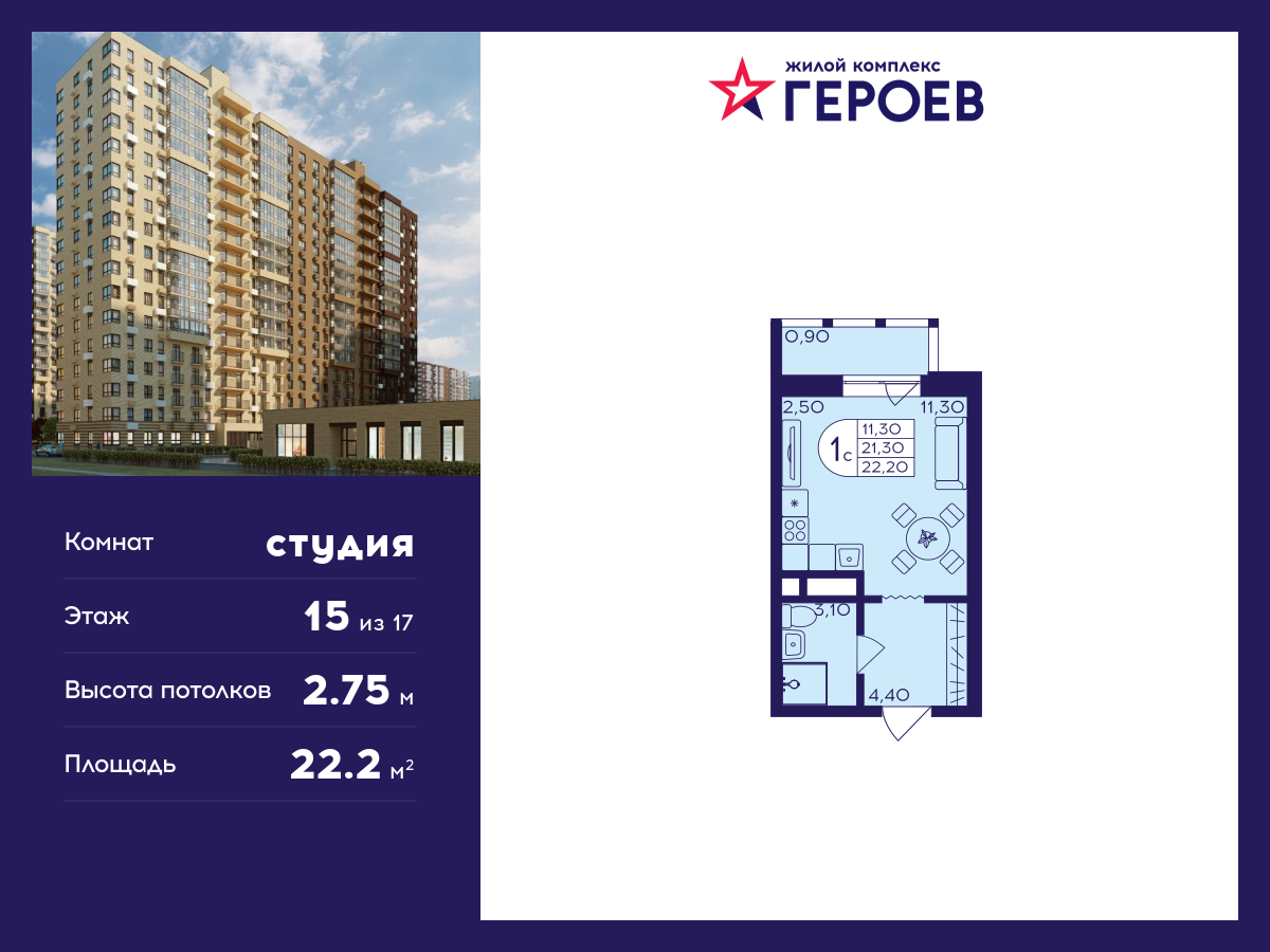 ЖК «Героев» в Железнодорожном, купить квартиру от застройщика Главстрой —  Балашиха: цены, планировки жилого комплекса, ипотека, акции новостройки,  ход строительства — m2.ru