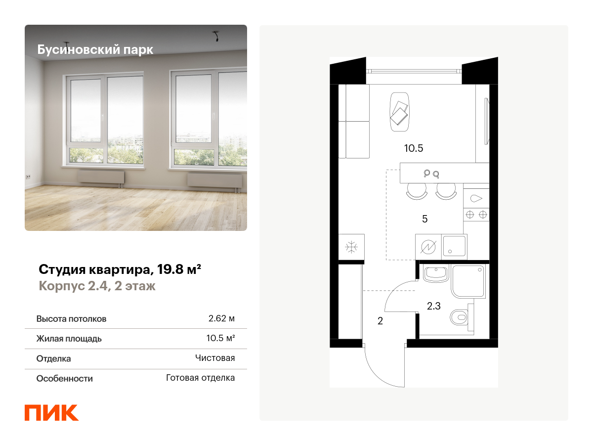 ЖК «Бусиновский парк» купить квартиру в Москве по цене застройщика ПИК —  отзывы, официальный сайт, старт продаж и ход строительства, ипотека и  трейд-ин на m2.ru