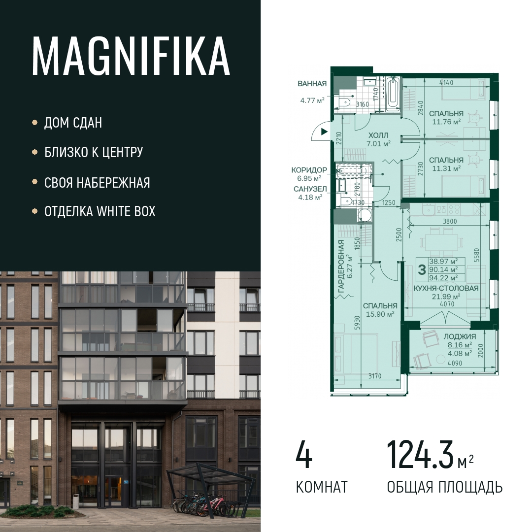 ЖК «Magnifika Residence» (Магнифика Резиденс) купить квартиру, цены от  официального застройщика Bonava — Санкт-Петербург: планировки жилого  комплекса, ипотека, акции новостройки, ход строительства, в трейд-ин на  m2.ru