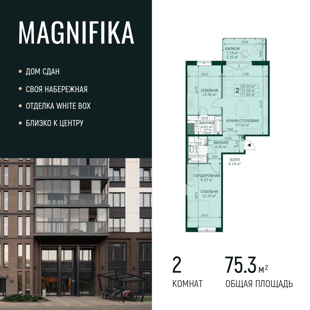 ЖК «Magnifika Residence» (Магнифика Резиденс) купить квартиру, цены от  официального застройщика Bonava — Санкт-Петербург: планировки жилого  комплекса, ипотека, акции новостройки, ход строительства, в трейд-ин на  m2.ru