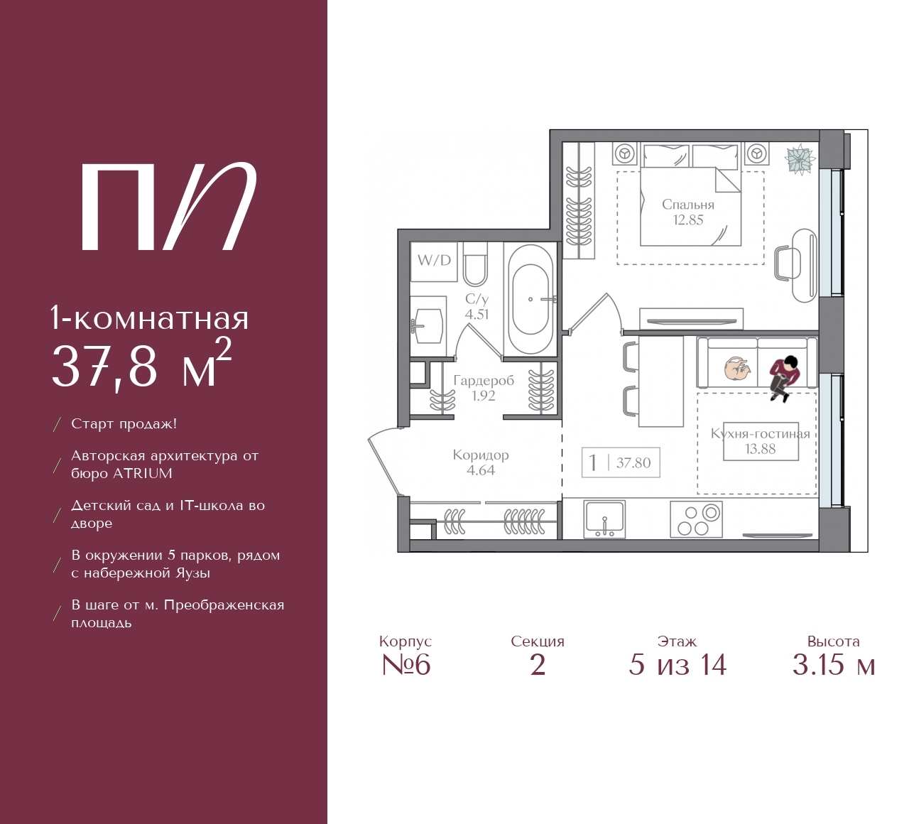 ЖК «Преображенская площадь» цены на квартиры от официального застройщика —  купить в жилом комплексе «Преображенская площадь» в Москве: планировки и  отзывы на m2.ru