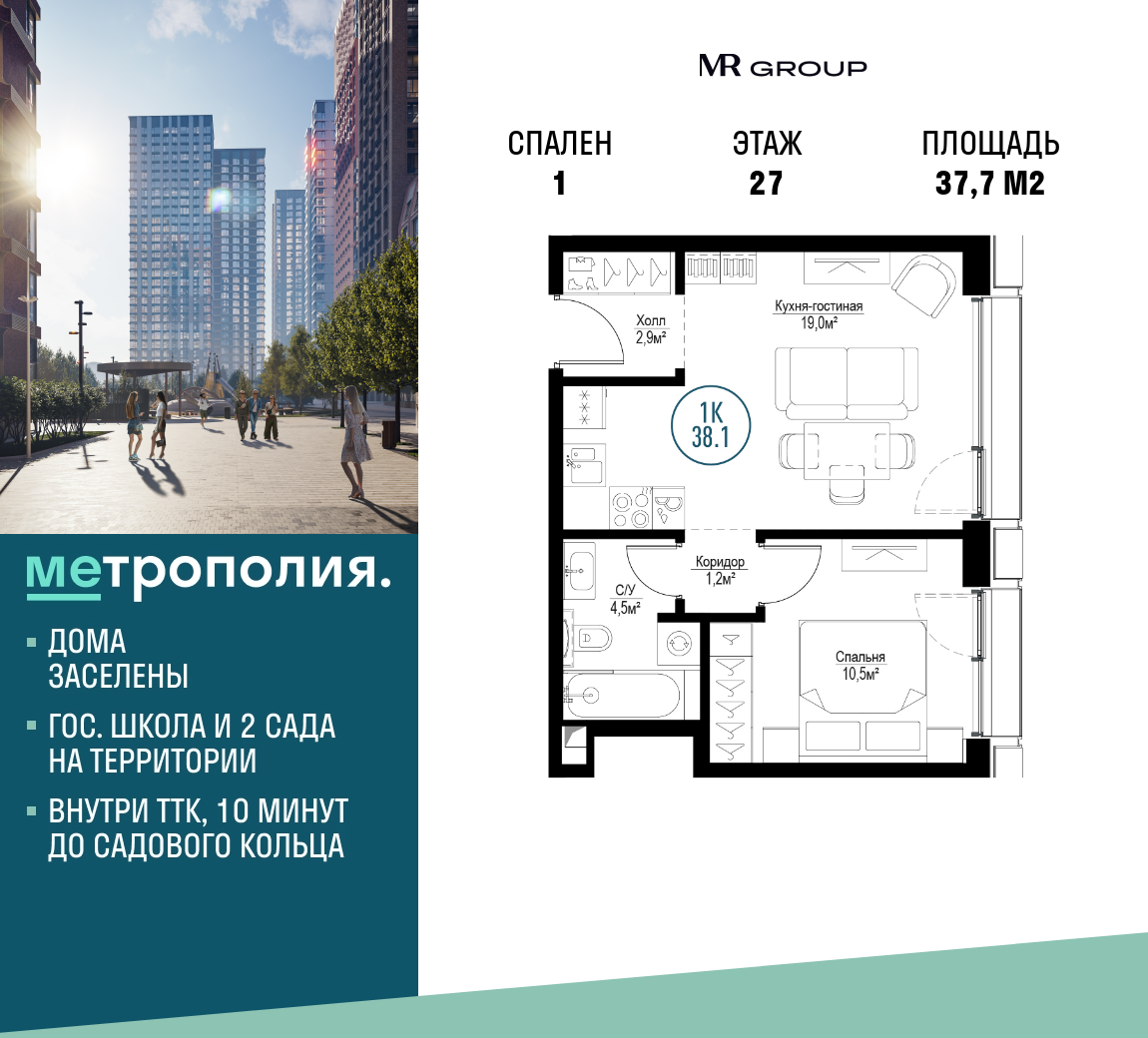 ЖК «Метрополия» купить квартиру от MR Group в Москве по цене застройщика,  отзывы, планировки квартир на сайте m2.ru