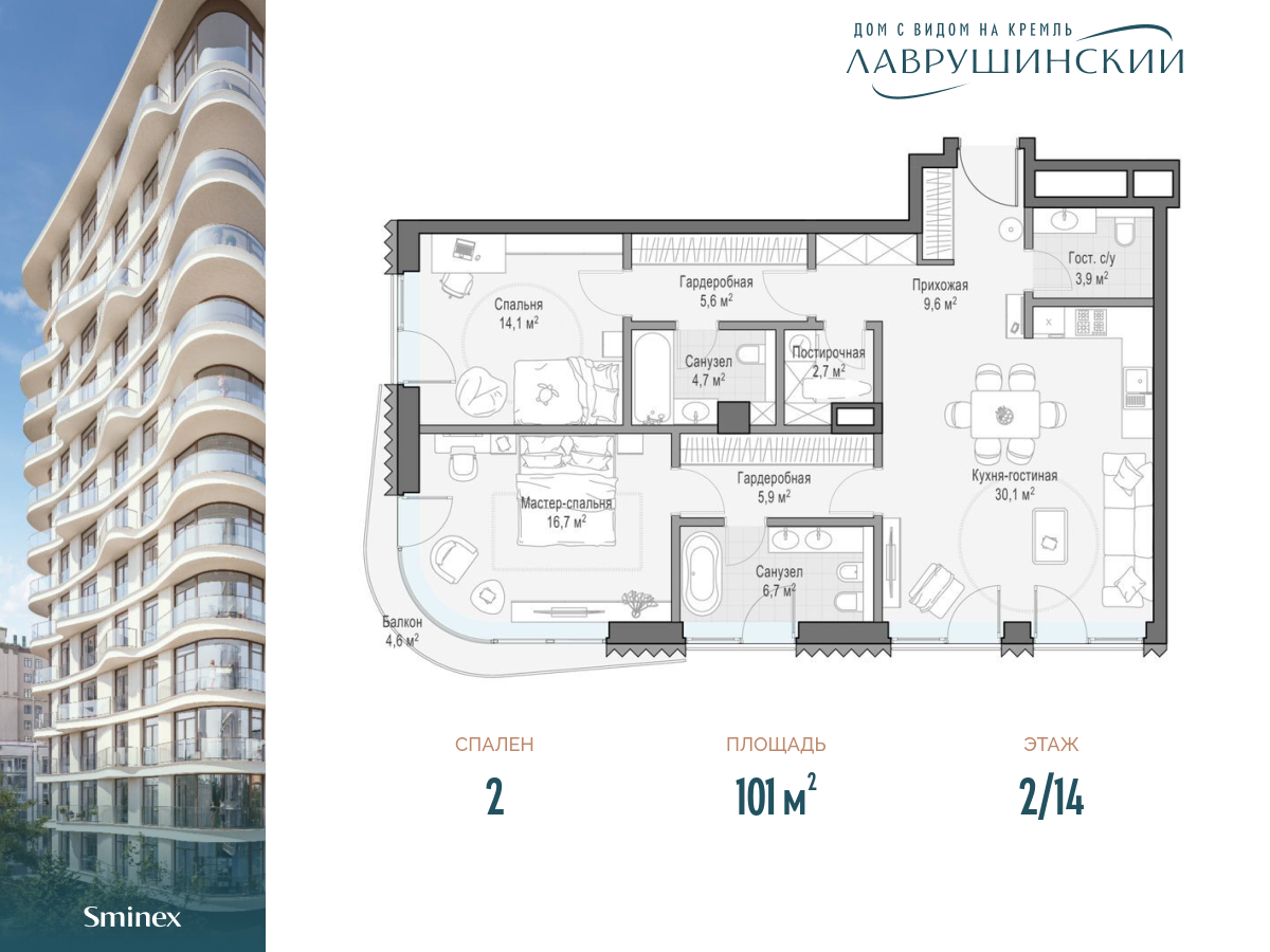 Дом «Лаврушинский» цены на квартиры от официального застройщика — купить в  жилом комплексе «Лаврушинский» в Москве: планировки и отзывы на m2.ru